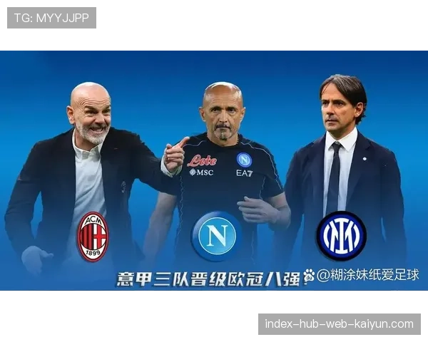 欧冠联赛阶段竞争格局下各队教练压力与决策研究 欧冠联赛阶段竞争格局下各队教练压力与决策研究