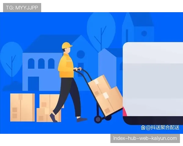 运动装备即时配送服务 满足紧急购买需求